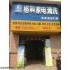 如何突破電商對實體店的沖擊？轉行家電清洗服務盈利暴增
