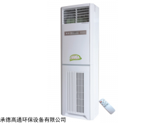 柜式等離子空氣消毒機(jī)-醫(yī)院空氣凈化消毒設(shè)備