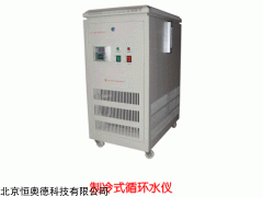 CS-ZLS 制冷式循环水仪  