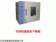 CS-OY-GZX101 电热恒温鼓风干燥箱  