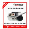 潤(rùn)滑油磨損試驗(yàn)機(jī)，快速便攜，性能優(yōu)異，測(cè)控，穩(wěn)定可靠!