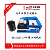 潤(rùn)滑油摩擦試驗(yàn)機(jī)快速便攜保證質(zhì)量 ，銷(xiāo)量 ，廠家直銷(xiāo)