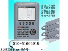 ZY-MG3000D型 差动保护接线测试仪  