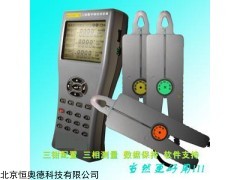 ZY-MG3000+型 三钳数字相位伏安表  