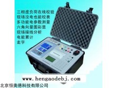 ZY-MG6000Y型 电能表现场校验仪  