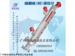 磁翻柱液位計，磁翻柱液位計 價格
