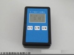 X、γ辐射个人剂量报警仪  型号：HBS1-BS2010
