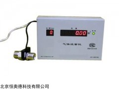 HM-LXR-12  气体流量仪   