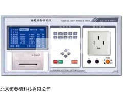 NNS-MS2000A 安性能综合测试仪  