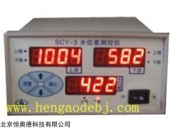 XZT6-SCY-3 水位差测控仪  