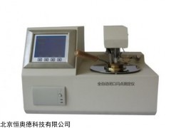 TY-SD2007B 自动闭口闪点测定仪  
