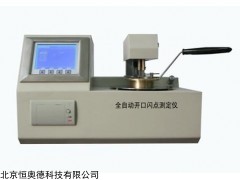 TY-SD2007K 自动开口闪点测定仪  