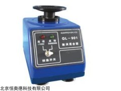 HQ-QL-901 旋涡混合器  