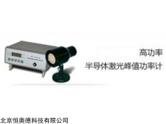 BGS-6318 高功率半导体激光峰值功率计  