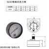 压力表，压力表价格，OR压力表