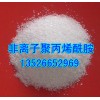 唐山洗煤厂水处理用的非离子聚丙烯酰胺