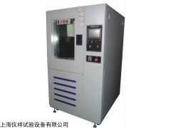 上海高低溫試驗箱