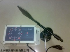 BF-FC-FX 风向仪/风向器   