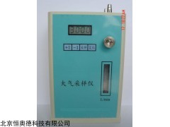BLY/QC-1S 单气路大气采样器  