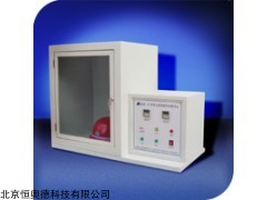 QS-A706  安帽阻燃性能测试仪  