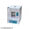 上海科恒WGZ-9240B鼓風干燥箱