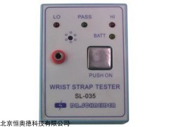 HYSL-035 手腕带测试仪  