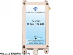 万江科技,WJ.WBS-L,简易水位采集器
