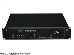 万江科技,WJ.WBG-E标准版,无线预警广播机