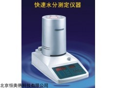 GY-SFY-6 卤素加热快速水分测定仪  