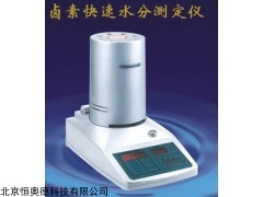 GY-SFY-20A  卤素加热快速水分测定仪/  