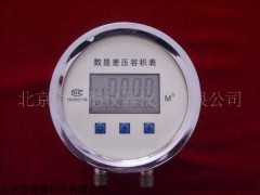 LX-CYM-1A 数量差压容积表  