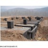 城镇新农村一体化生活污水处理设备娓娓动听