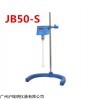 上海馳久牌JB50-S電動攪拌機技術參數
