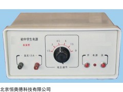 初中学生电源  型号：HA8-J1202