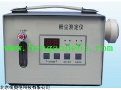 粉尘测定仪  型号：HA8-BFC-5