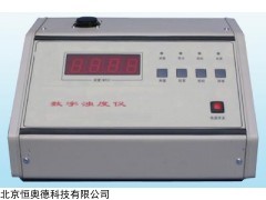 数字浊度仪  型号：HA8-WGZ-2A