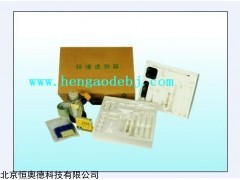 环境速测箱  型号：HA8-8244
