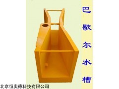 H152 巴歇尔槽  