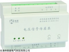 HS-V530消防电源监控模块