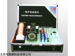 HN-EB-II 电子束实验仪  