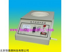 SYK-KDM 电子控温加热套  