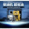 3寸小型柴油水泵报价