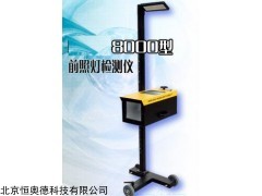F1NHD-8000 汽车前照灯检测仪   