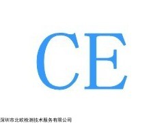 自行車燈天貓商城檢測報告藍牙音箱CE認證電池MSDS報告
