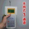 便携式空气粒子计数器