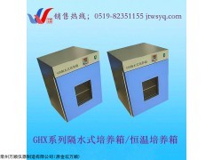 萬順GHX-9050B隔水式恒溫培養(yǎng)箱廠家 /恒溫培養(yǎng)箱價格