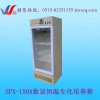 万顺SPX-150A数显生化培养/恒温生化培养箱价格