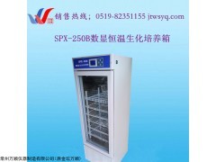 江蘇SPX-250B數(shù)顯恒溫生化培養(yǎng)箱廠家/生化培養(yǎng)箱推薦