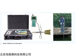 HA-MGG/KL-DCB 便携式电磁流速仪   