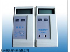 CX-SW-2 表面温度计   